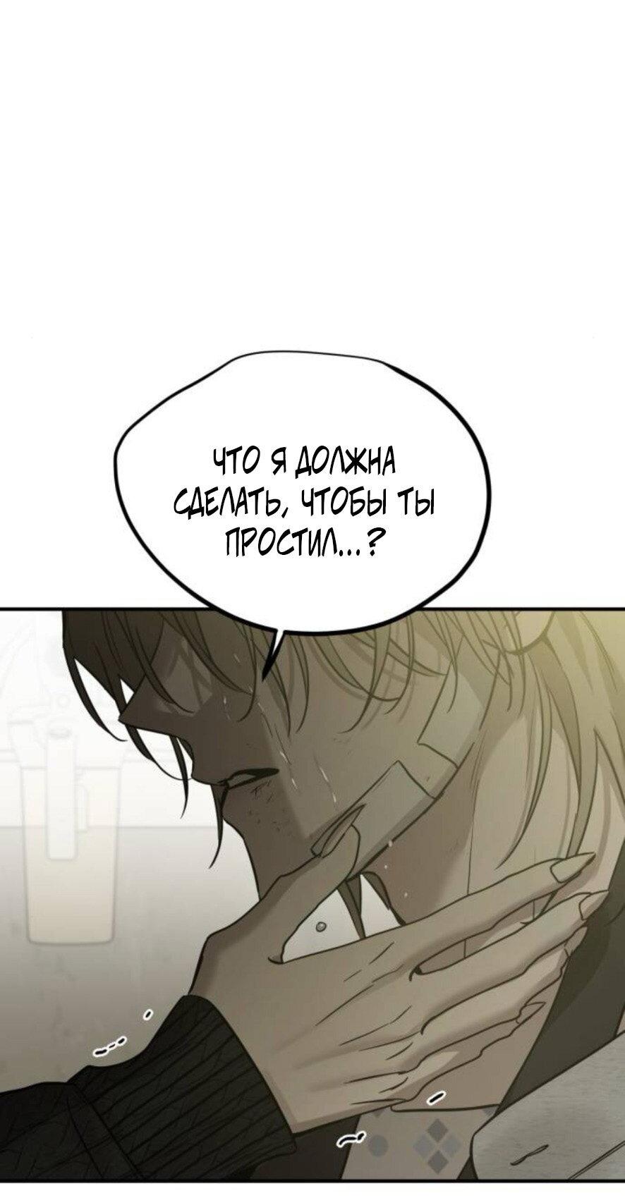 Read Жестокие твари Manga Online