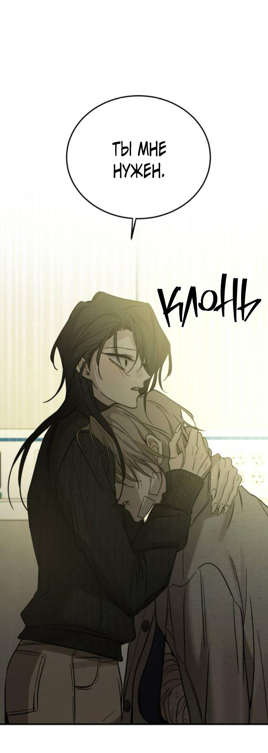 Read Жестокие твари Manga Online