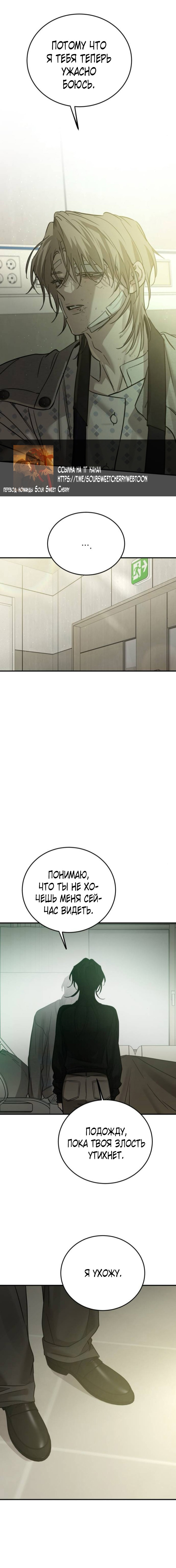 Read Жестокие твари Manga Online