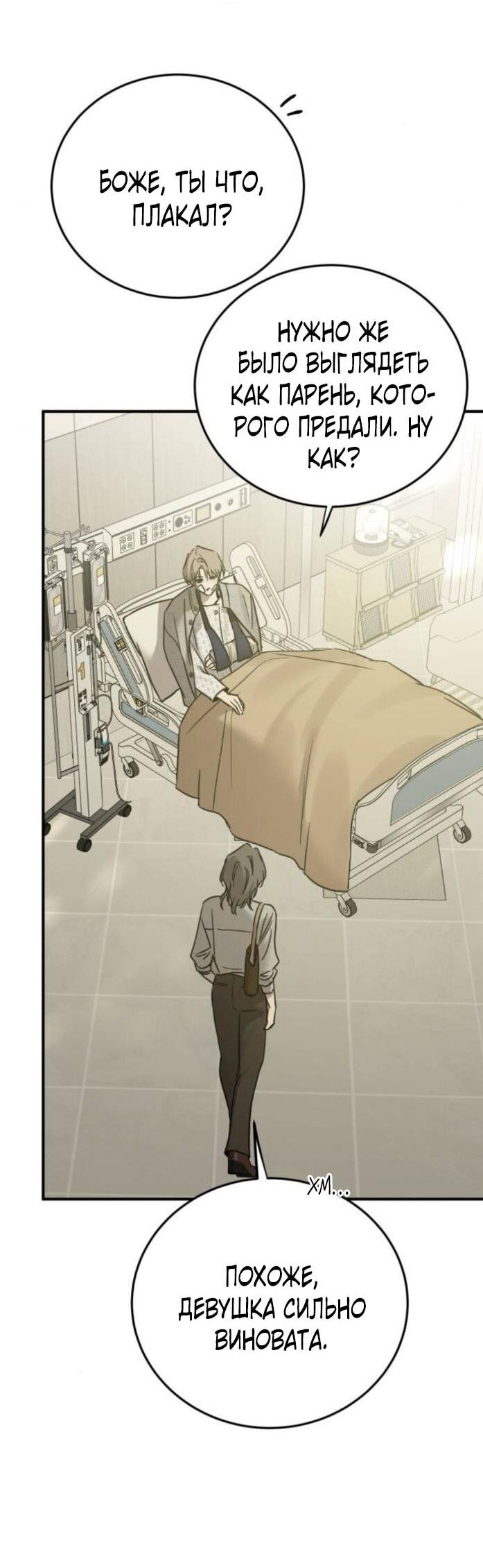 Read Жестокие твари Manga Online