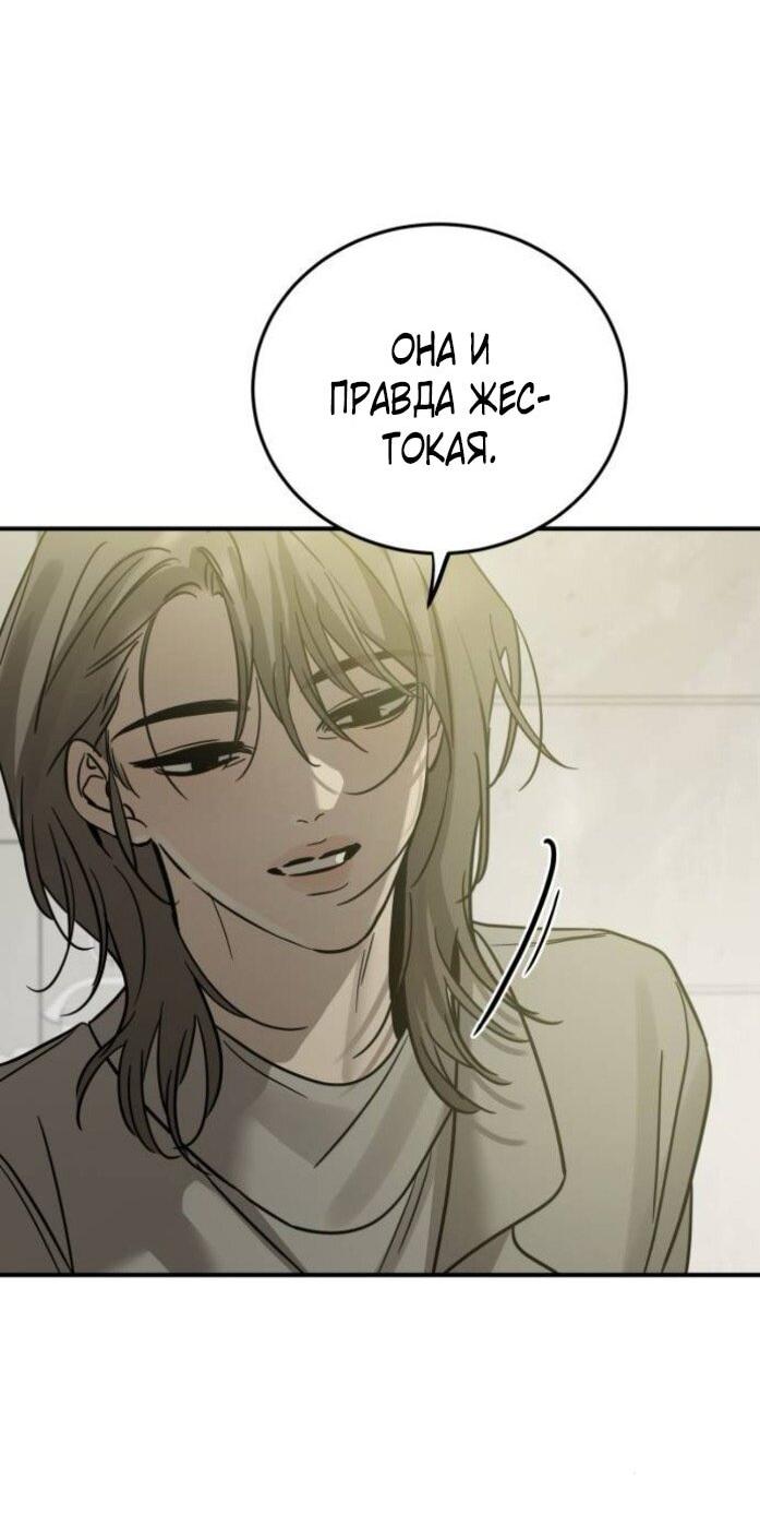 Read Жестокие твари Manga Online