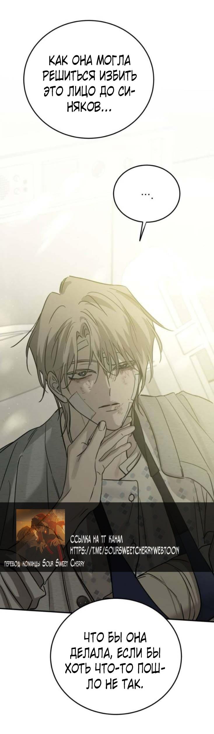 Read Жестокие твари Manga Online