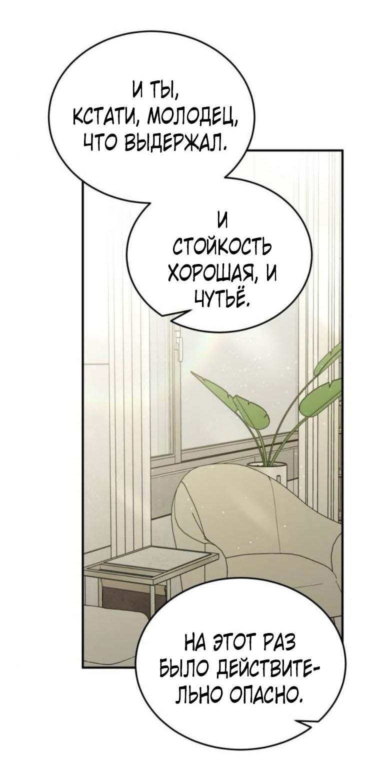 Read Жестокие твари Manga Online