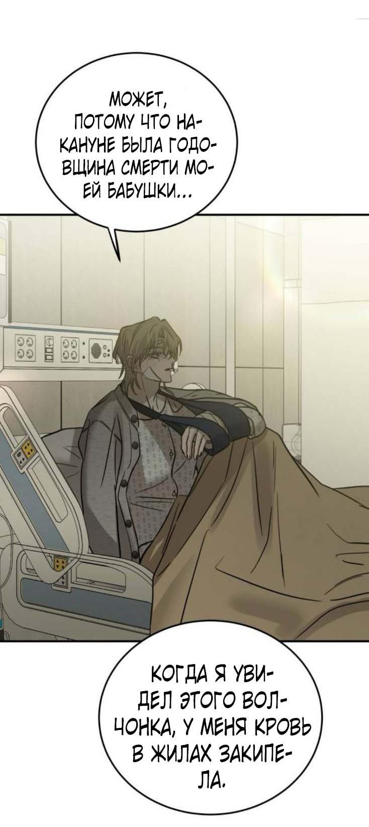 Read Жестокие твари Manga Online