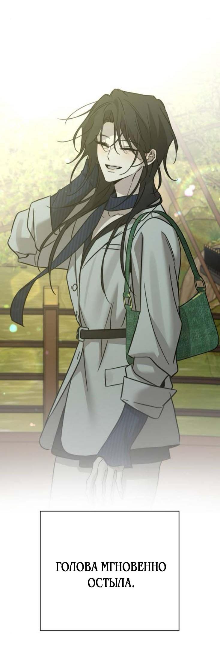 Read Жестокие твари Manga Online