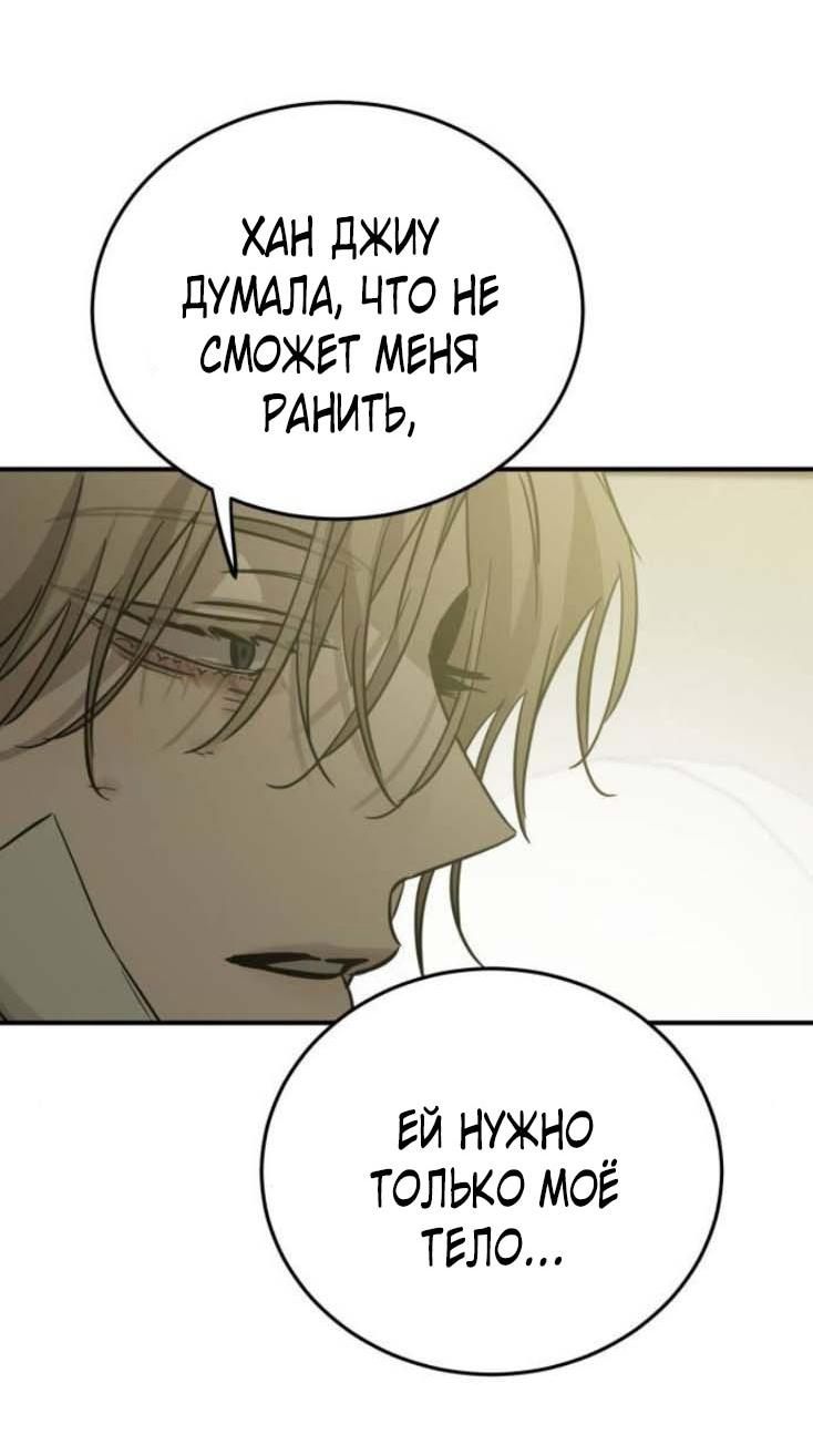 Read Жестокие твари Manga Online