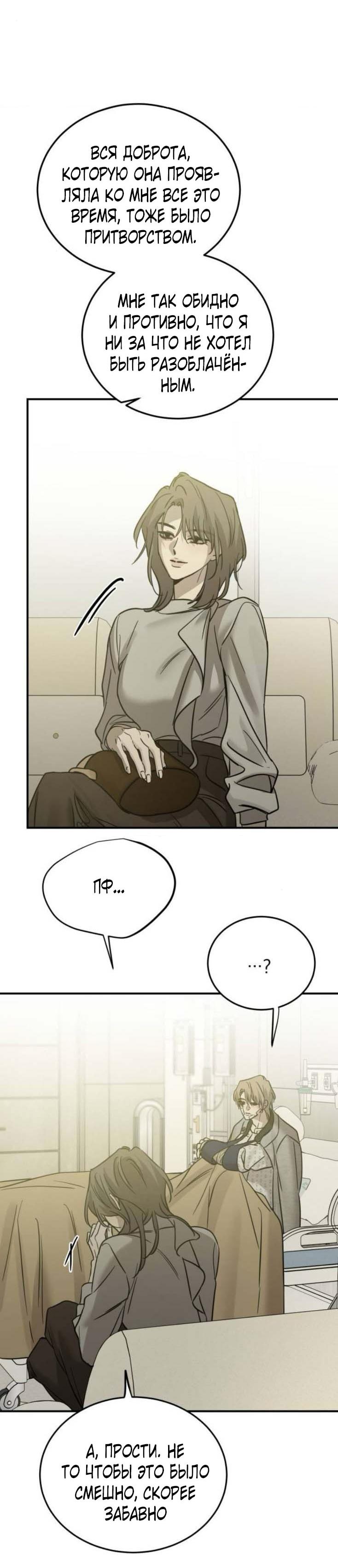 Read Жестокие твари Manga Online