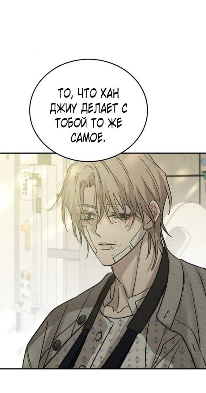 Read Жестокие твари Manga Online