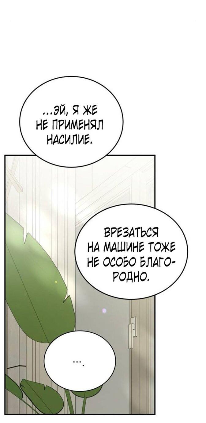Read Жестокие твари Manga Online