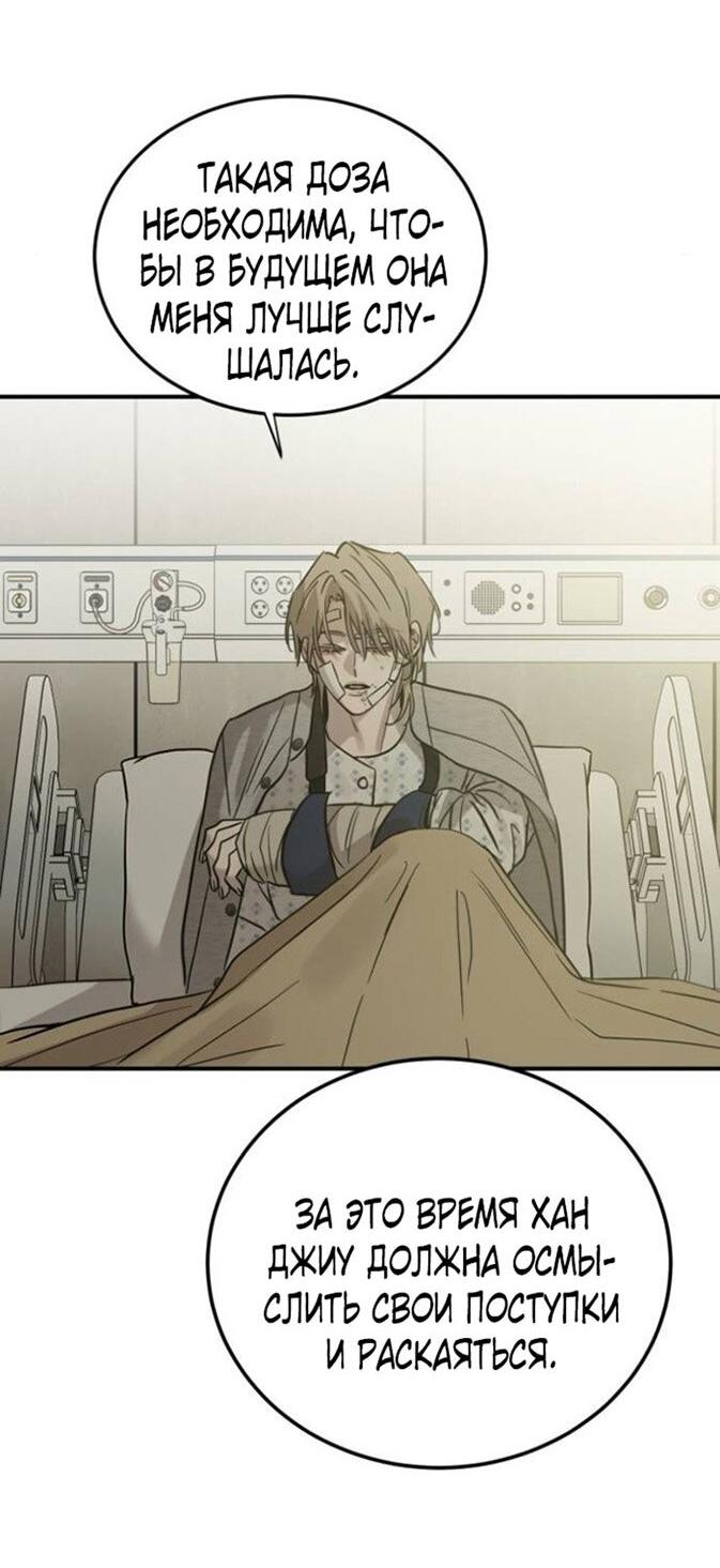 Read Жестокие твари Manga Online