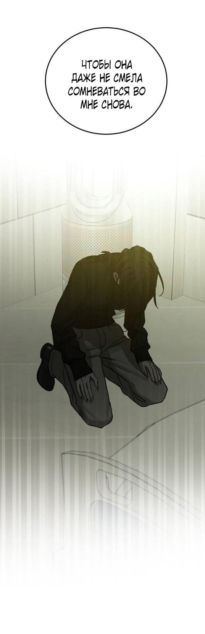 Read Жестокие твари Manga Online