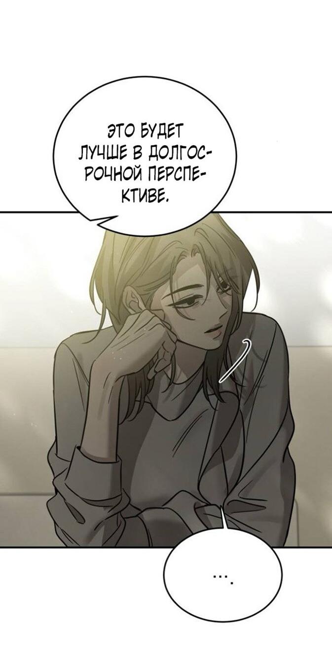 Read Жестокие твари Manga Online