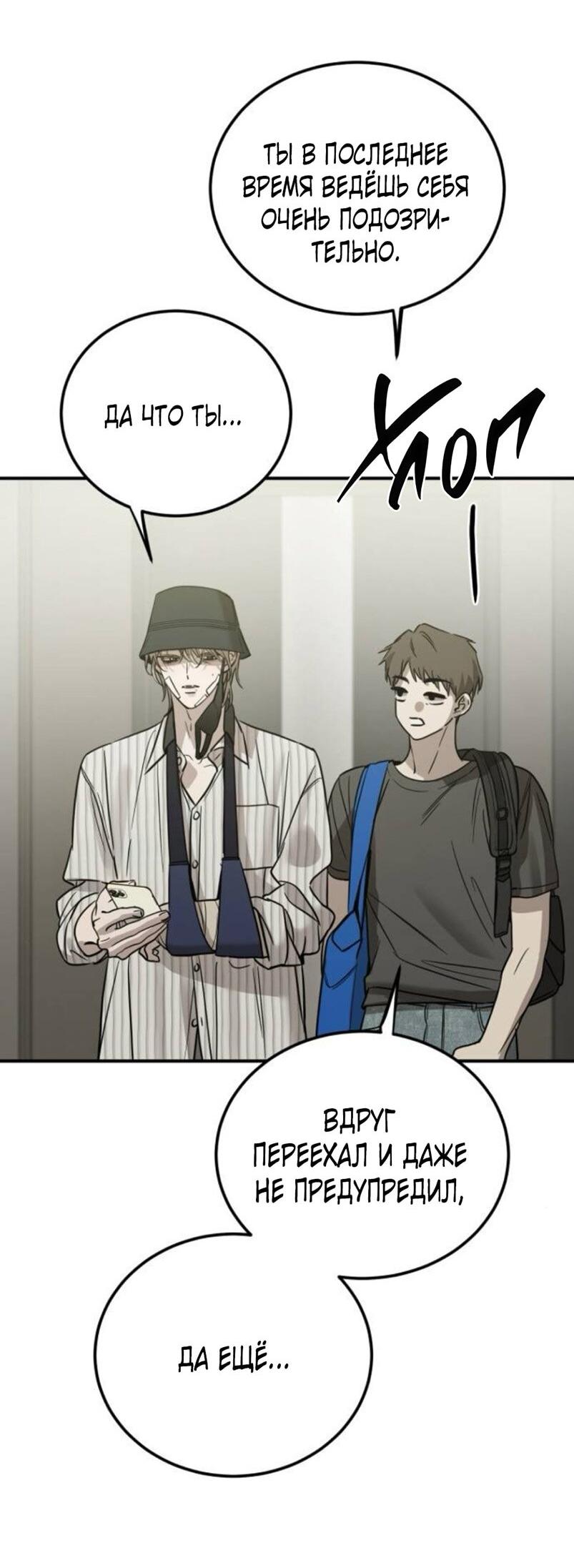 Read Жестокие твари Manga Online