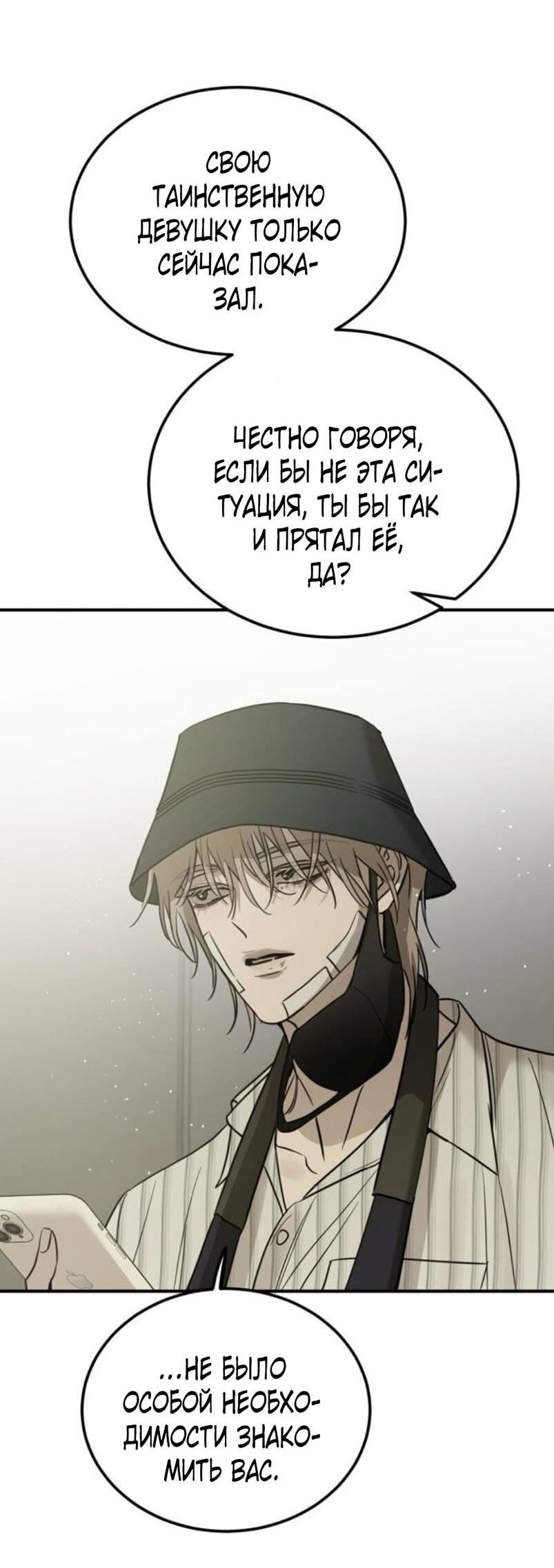 Read Жестокие твари Manga Online