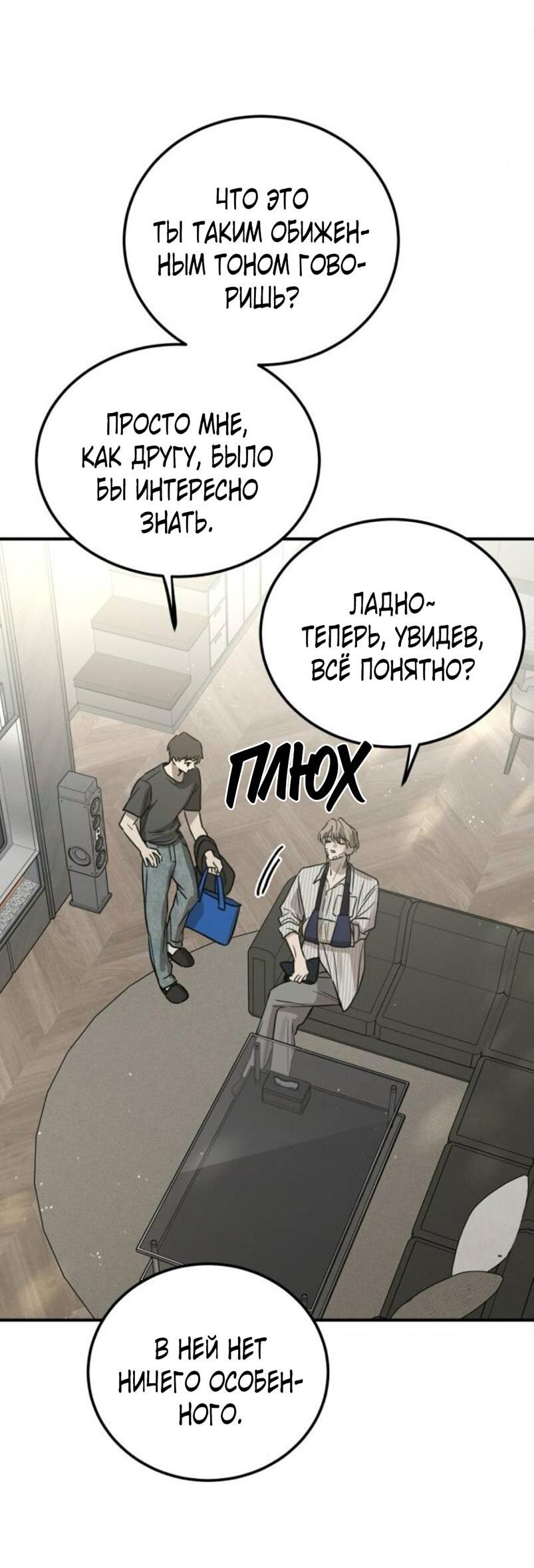 Read Жестокие твари Manga Online