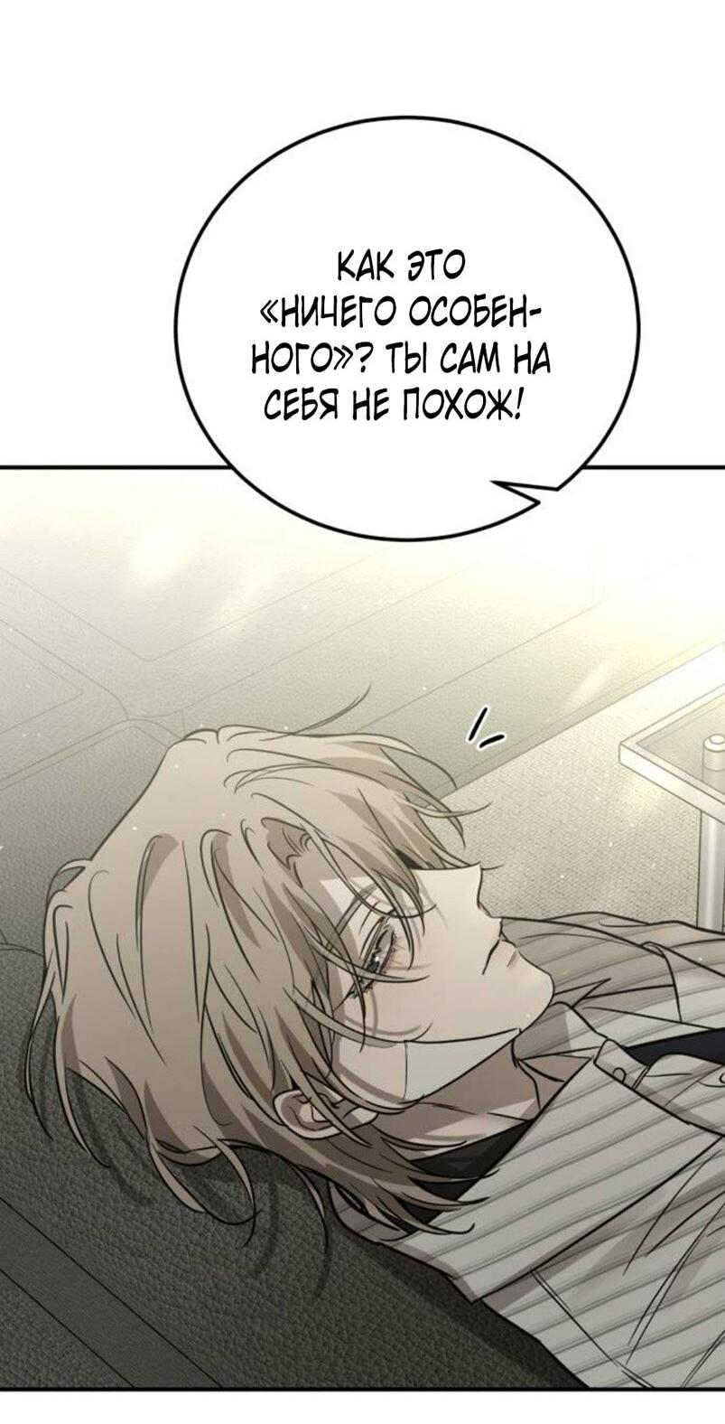 Read Жестокие твари Manga Online