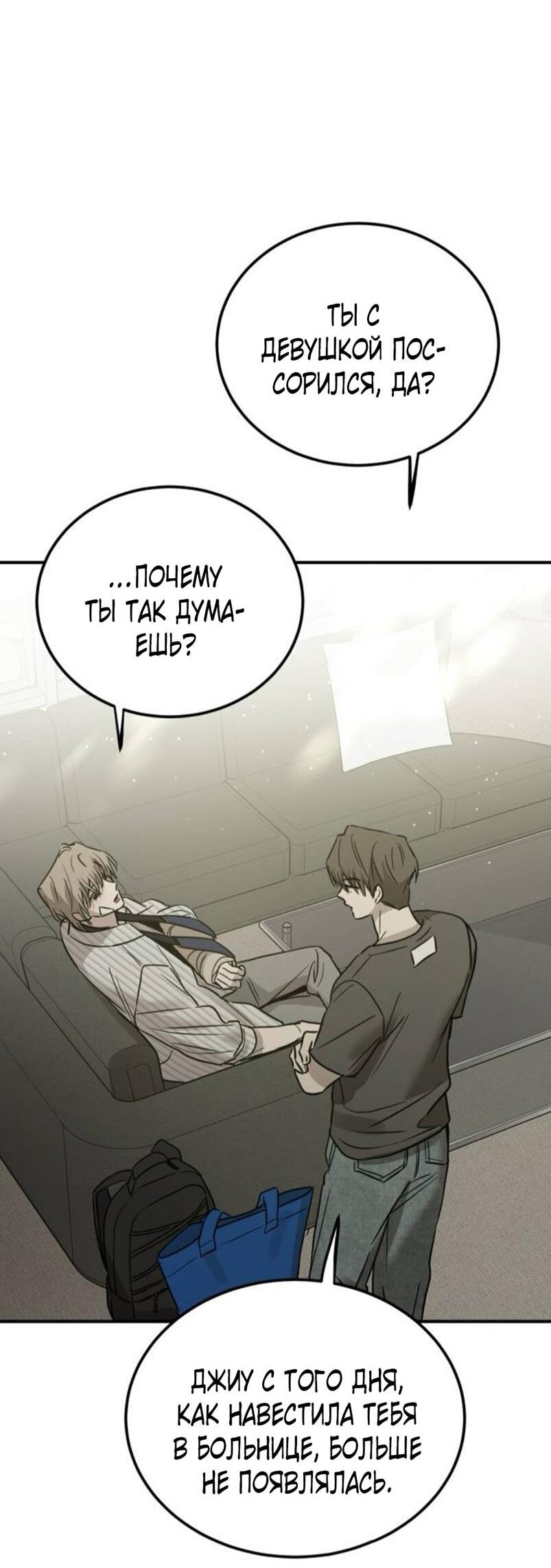 Read Жестокие твари Manga Online