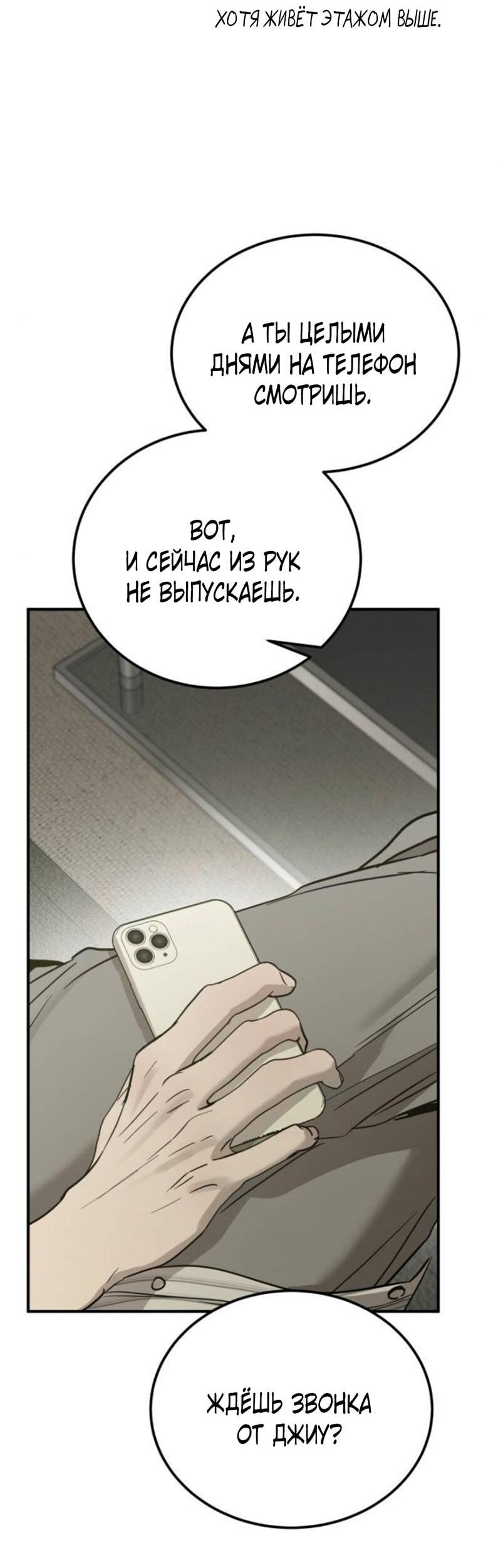 Read Жестокие твари Manga Online