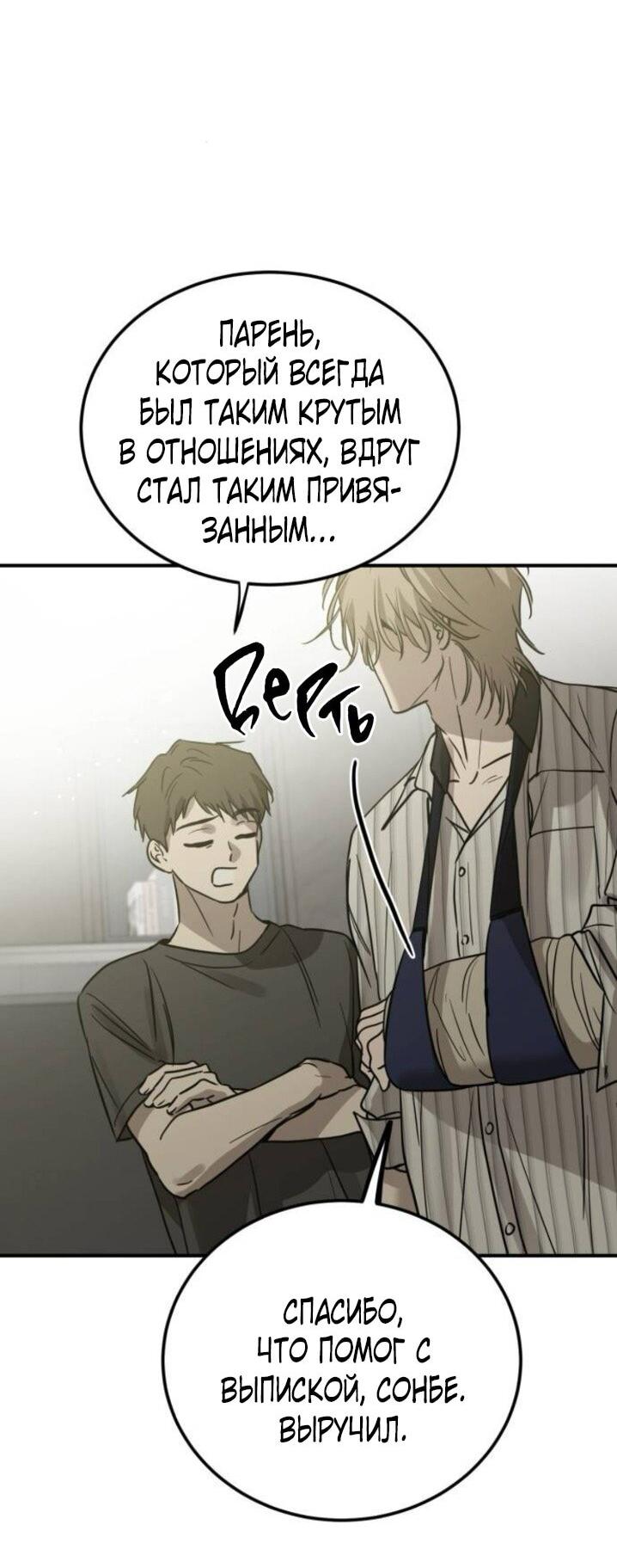 Read Жестокие твари Manga Online