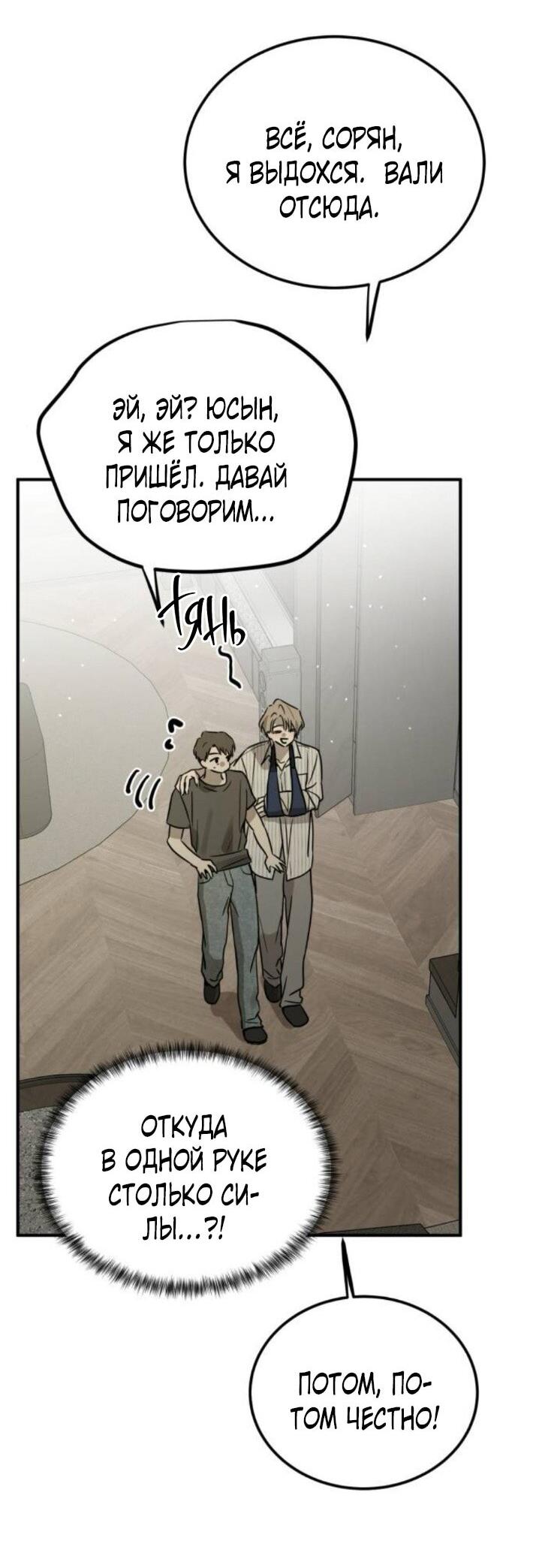 Read Жестокие твари Manga Online