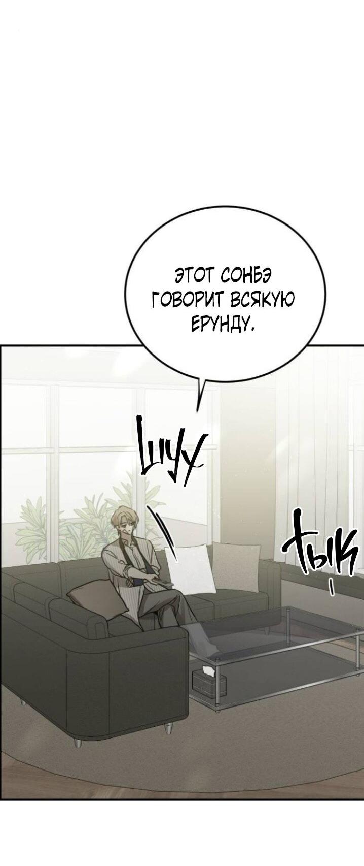 Read Жестокие твари Manga Online