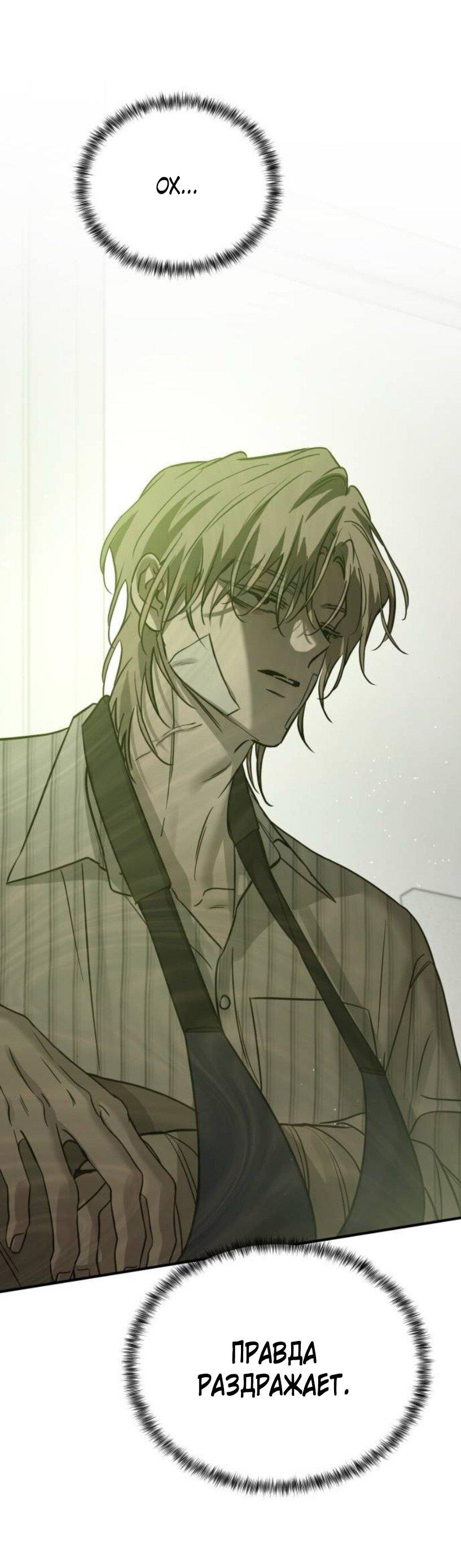 Read Жестокие твари Manga Online