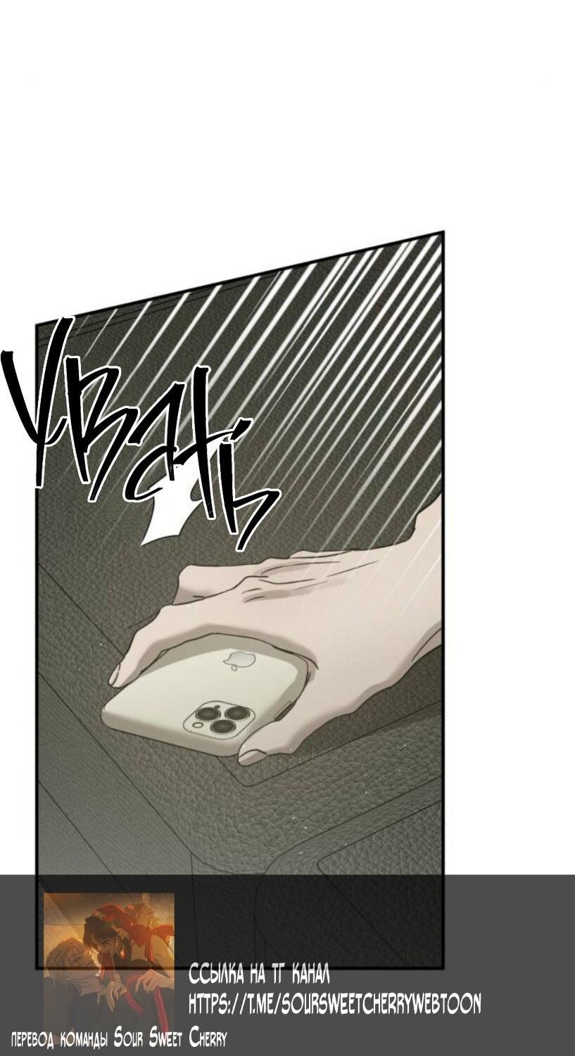 Read Жестокие твари Manga Online