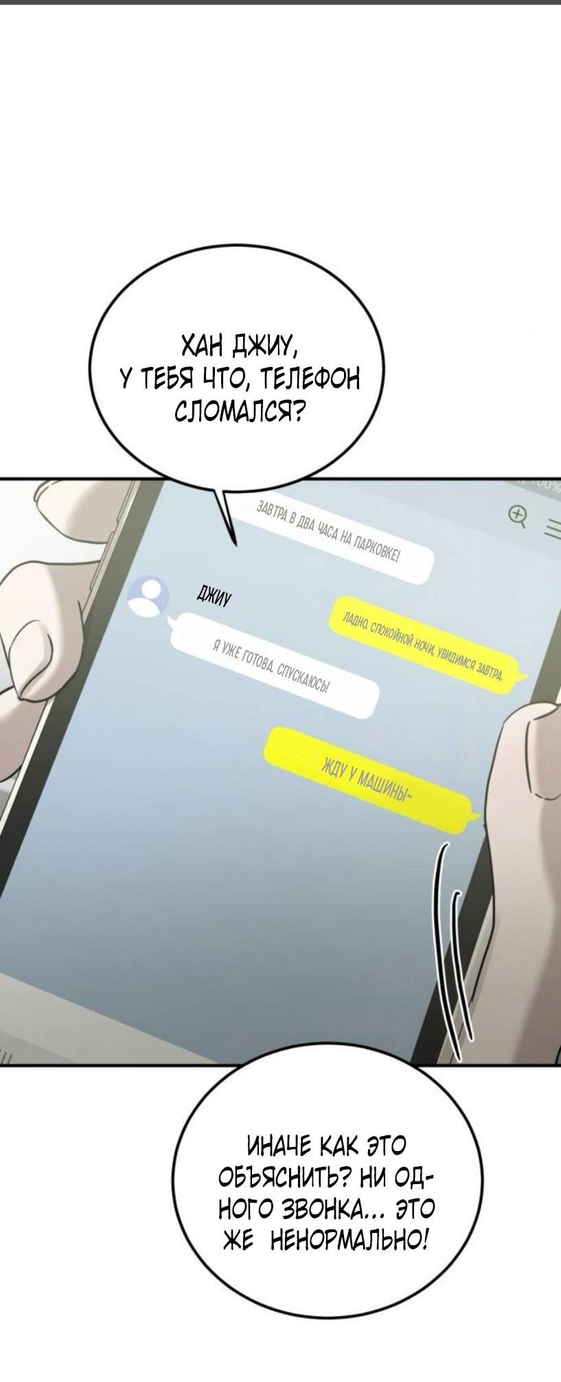 Read Жестокие твари Manga Online