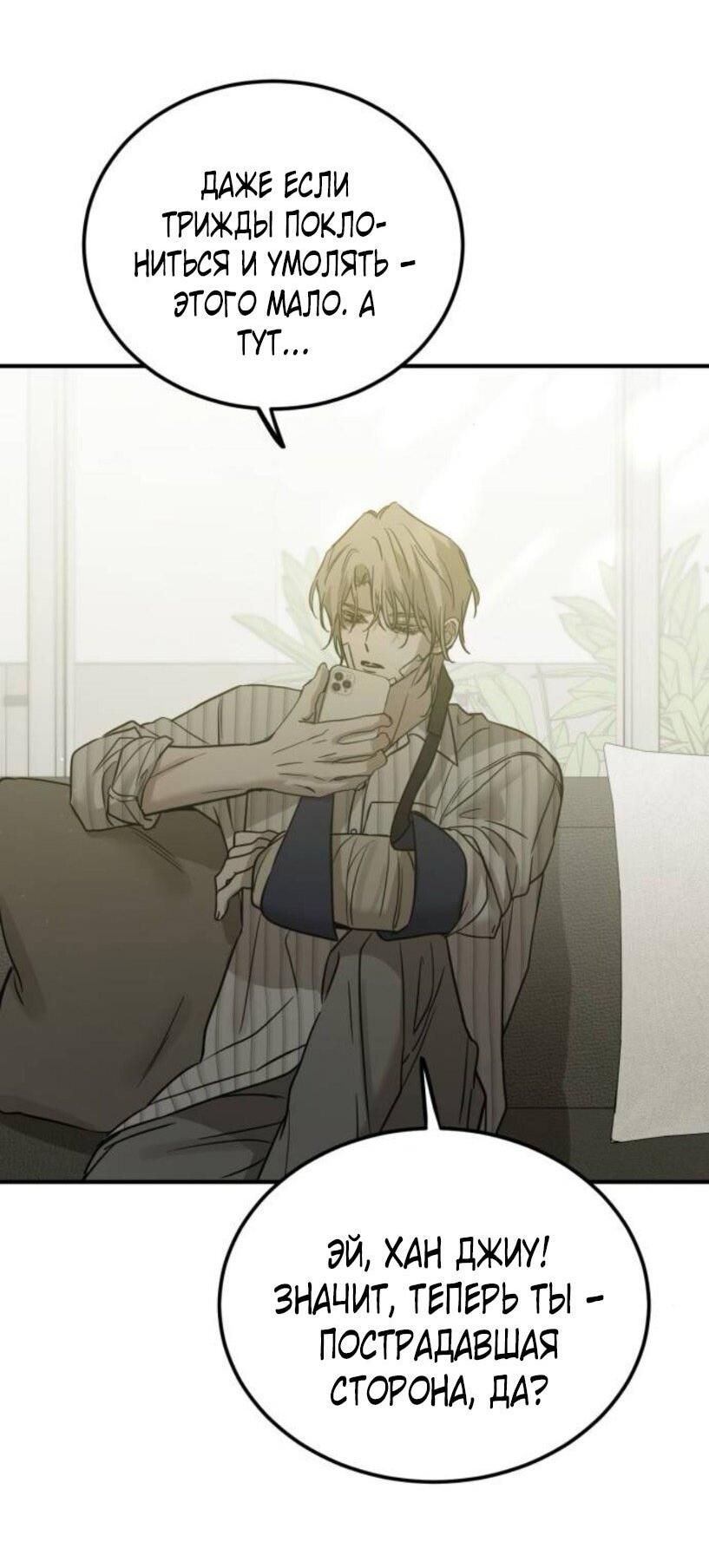 Read Жестокие твари Manga Online