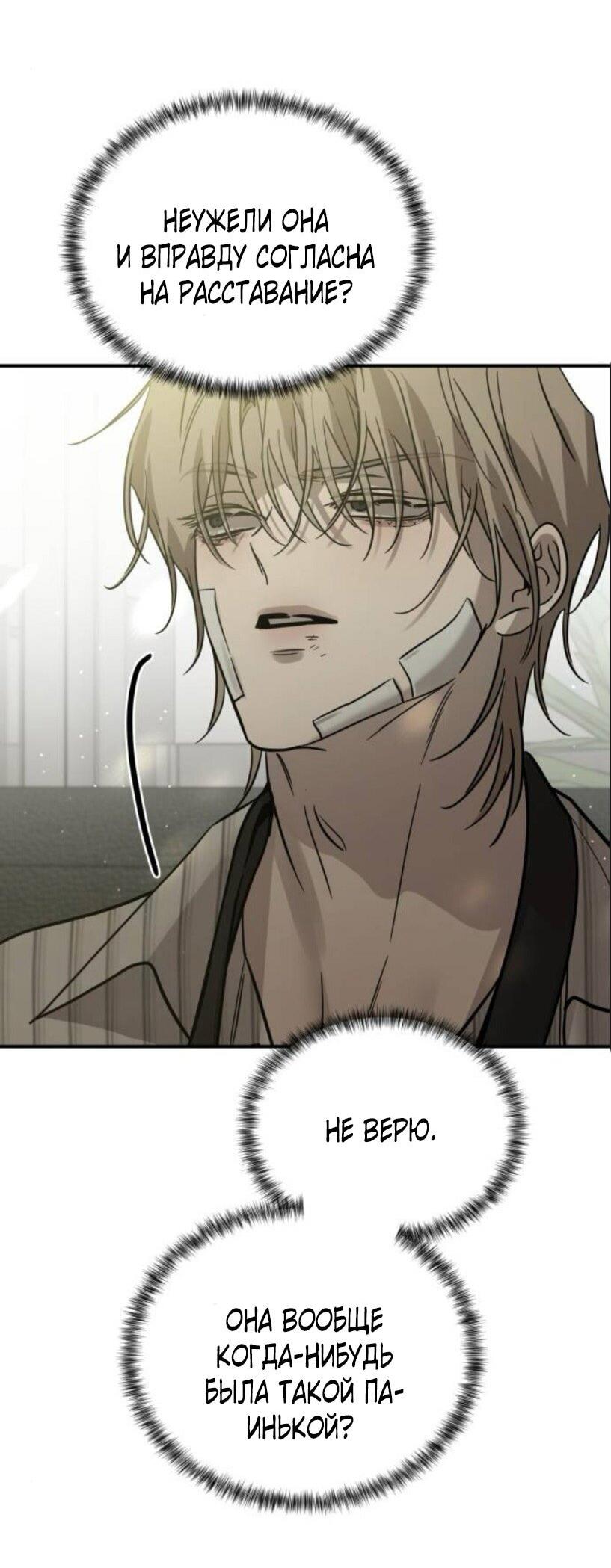 Read Жестокие твари Manga Online