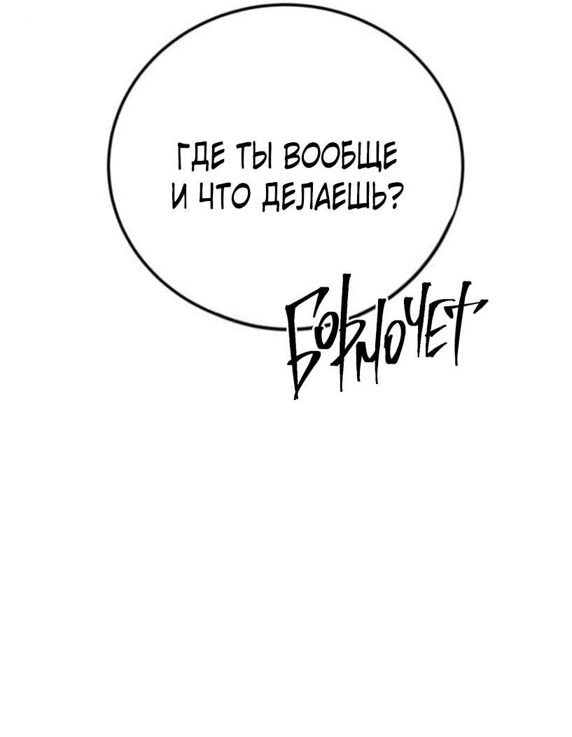 Read Жестокие твари Manga Online