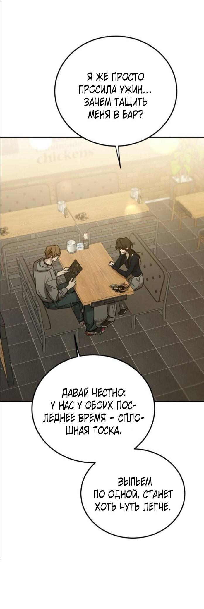 Read Жестокие твари Manga Online