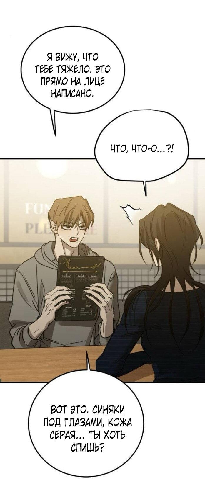 Read Жестокие твари Manga Online