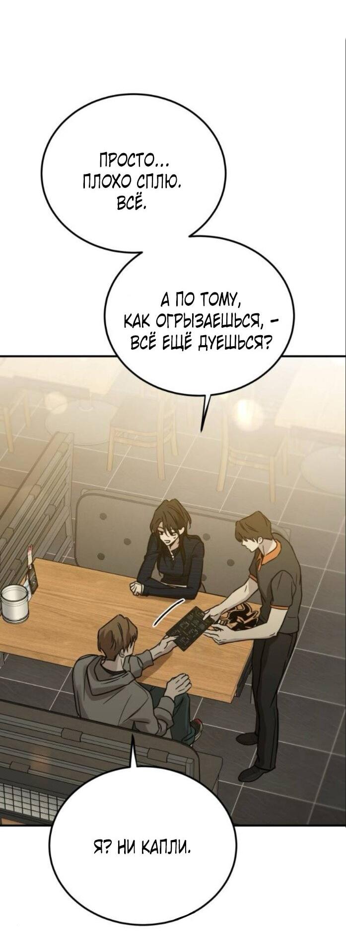 Read Жестокие твари Manga Online