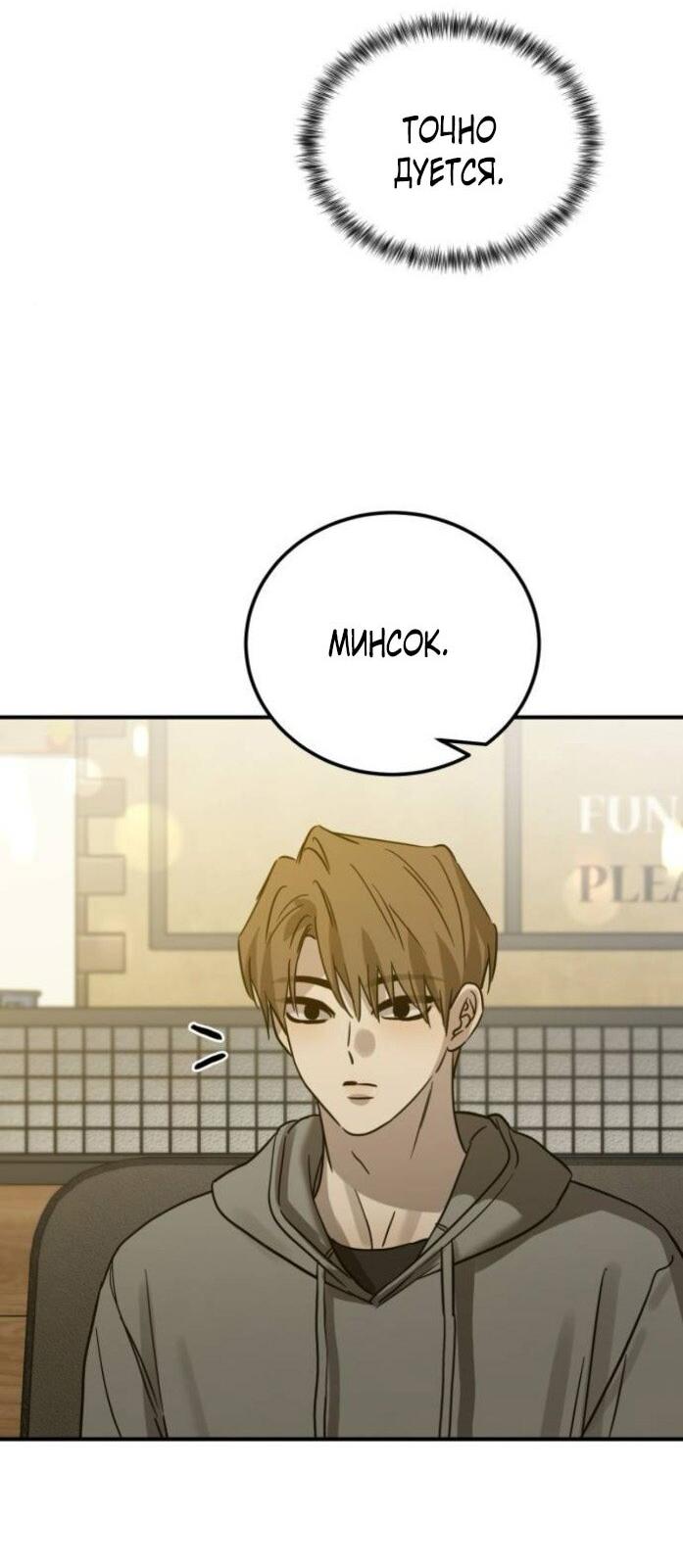 Read Жестокие твари Manga Online