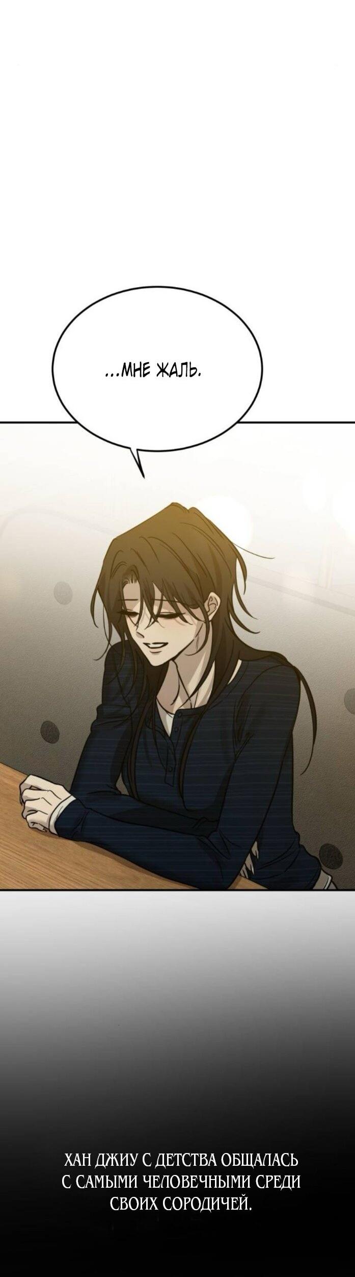 Read Жестокие твари Manga Online