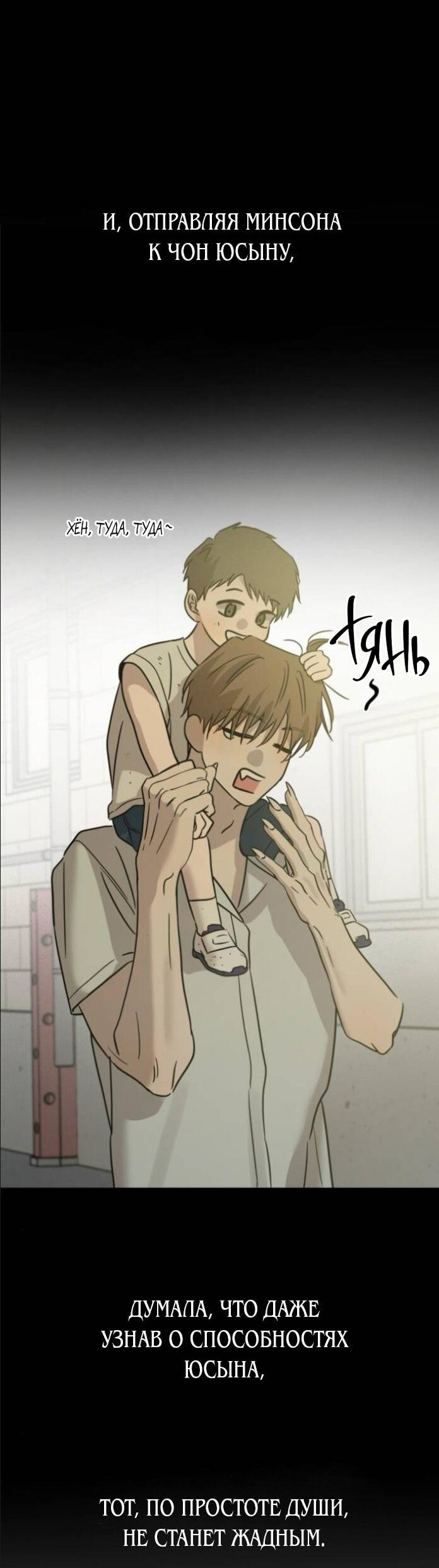 Read Жестокие твари Manga Online