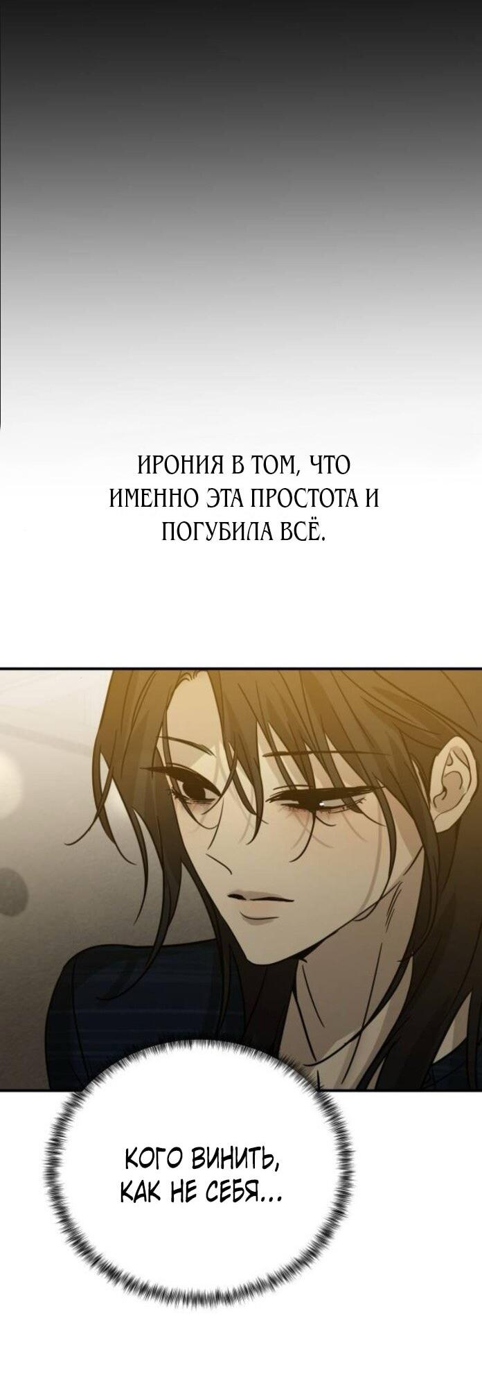 Read Жестокие твари Manga Online