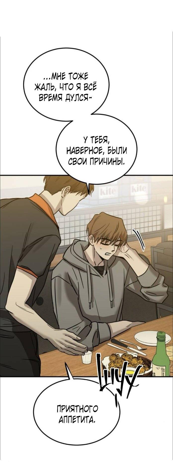 Read Жестокие твари Manga Online