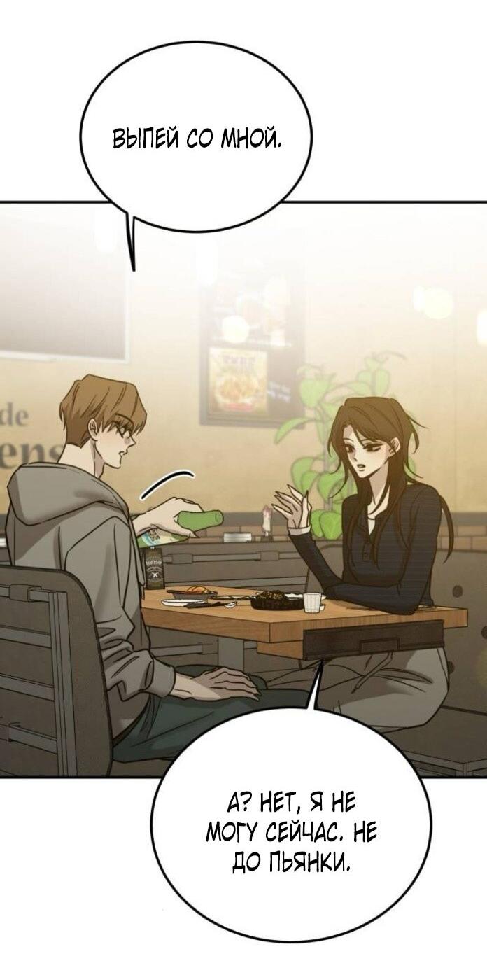 Read Жестокие твари Manga Online