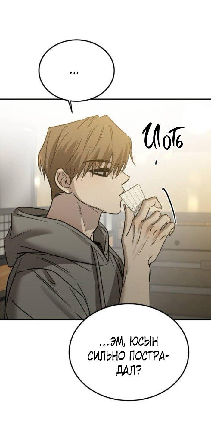 Read Жестокие твари Manga Online