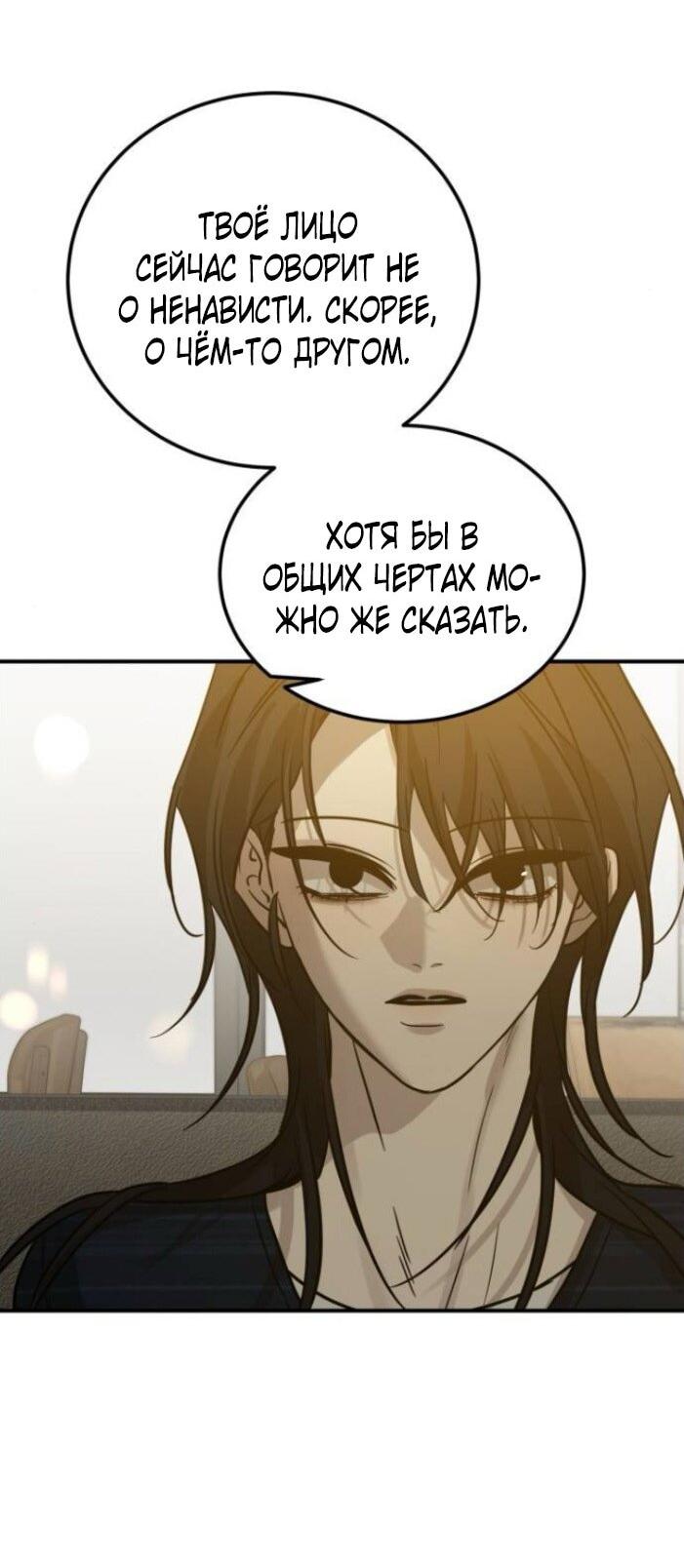 Read Жестокие твари Manga Online