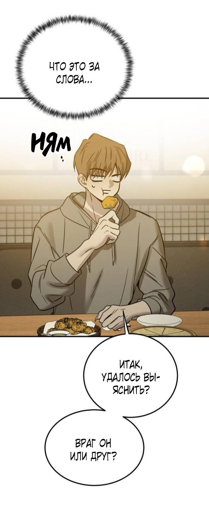 Read Жестокие твари Manga Online