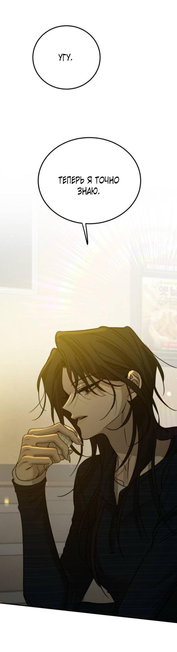 Read Жестокие твари Manga Online