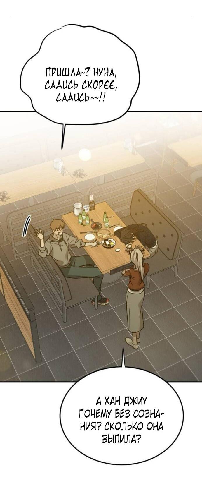 Read Жестокие твари Manga Online