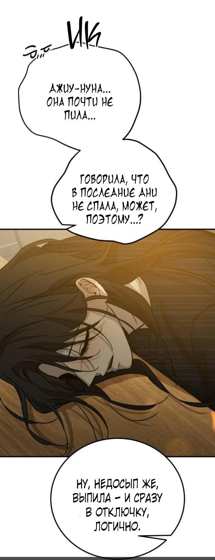 Read Жестокие твари Manga Online