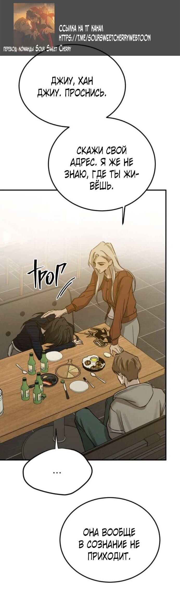 Read Жестокие твари Manga Online