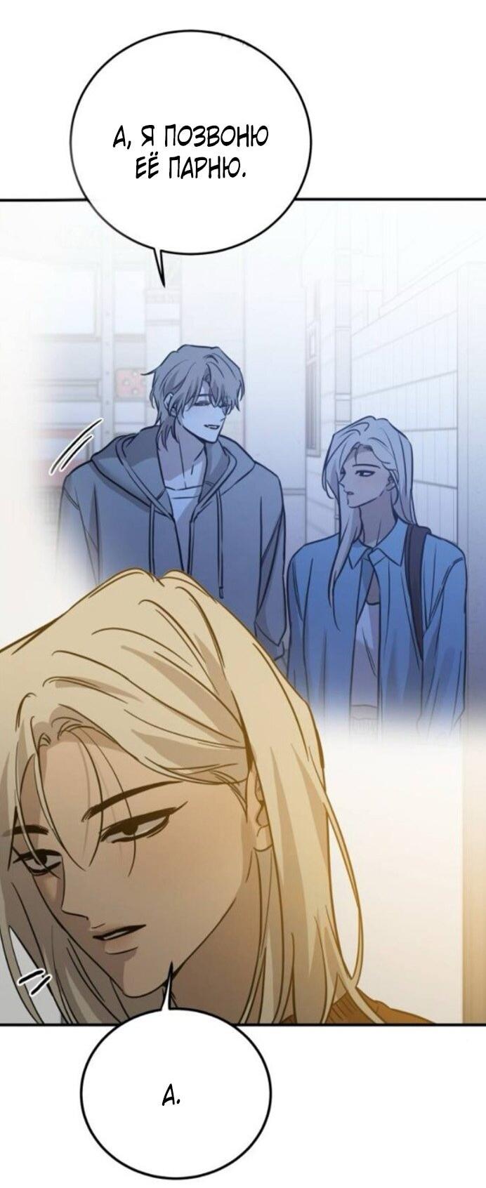 Read Жестокие твари Manga Online