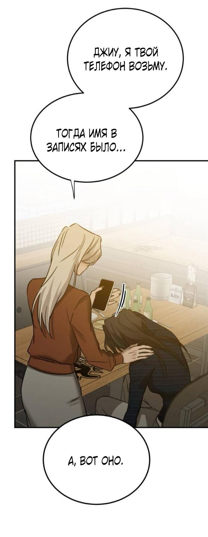 Read Жестокие твари Manga Online