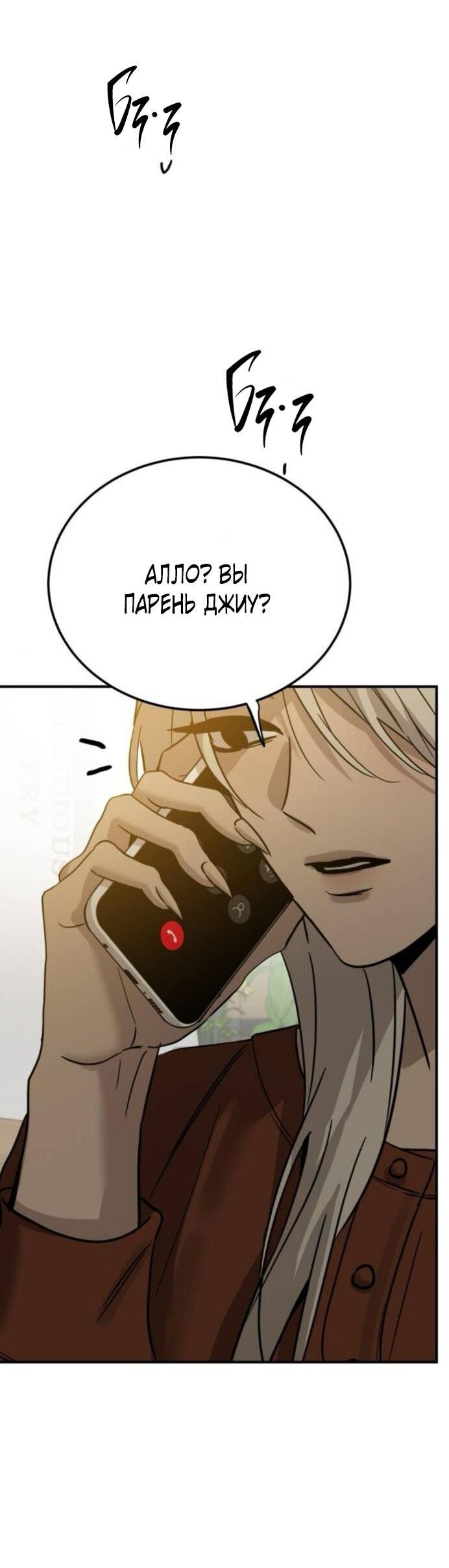 Read Жестокие твари Manga Online